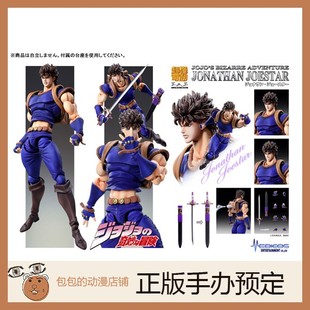 Medicos  乔纳森·乔斯达 JOJO的奇妙冒险 超像可动手办【】