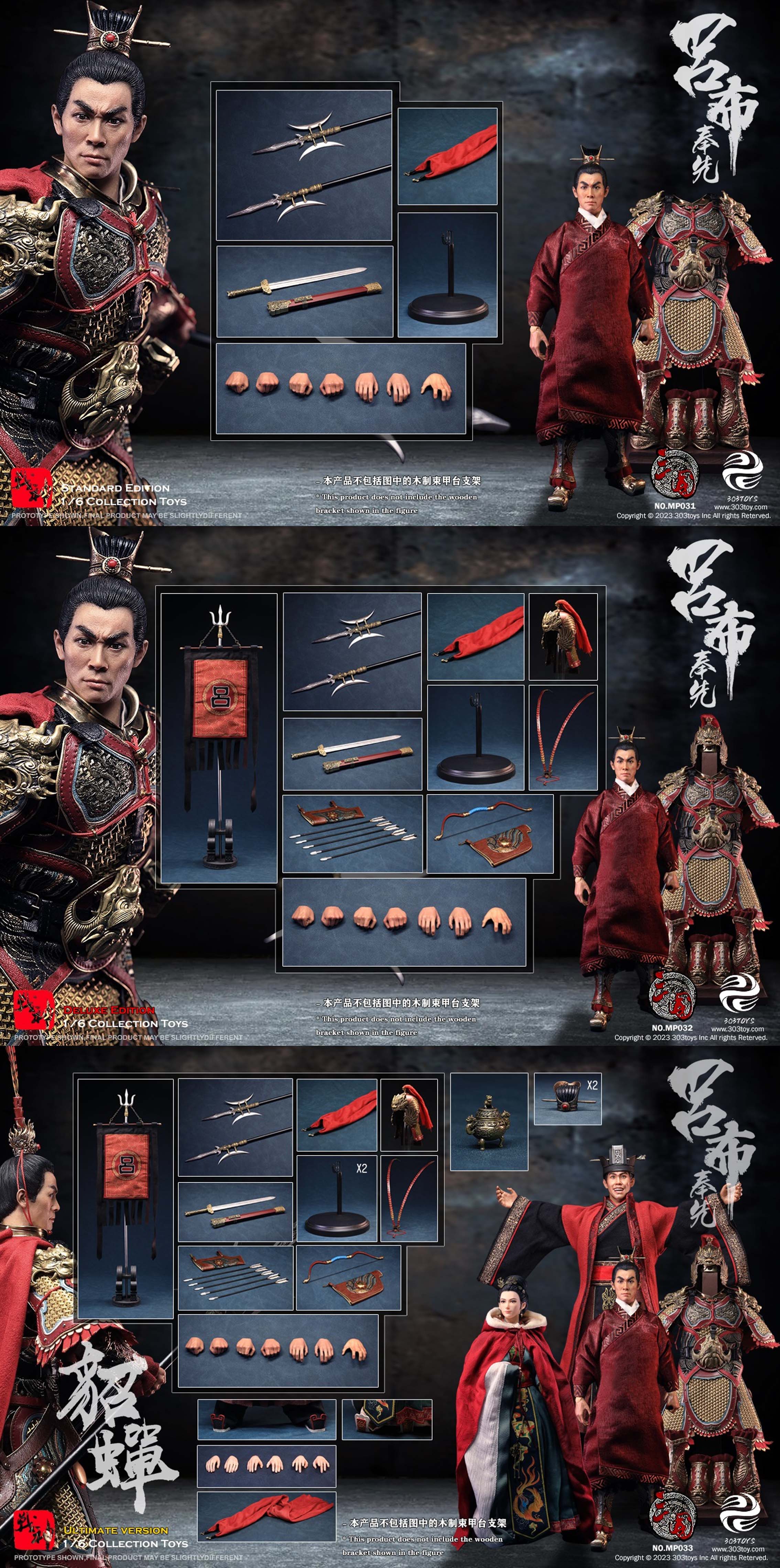 303TOYS三国系列吕布手办