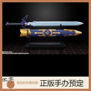 万代 大师剑 林克 塞尔达传说 PROPLICA 手办【】
