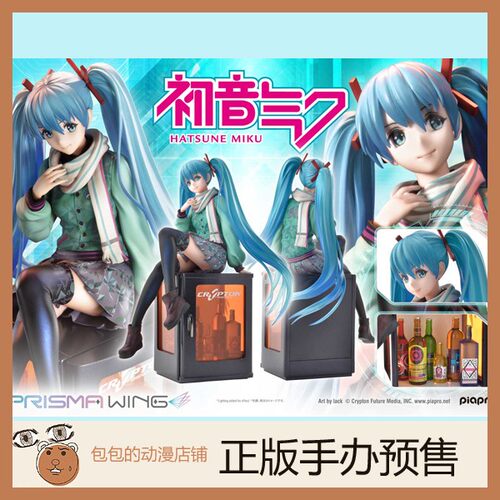 Prime 1 Studio PRISMA WING 初音未来 HATSUNE MIKU  手办【3.15