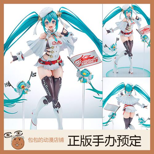 GSC预售初音未来GT企划手办