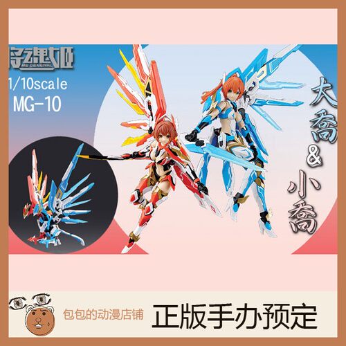 将魂姬大乔&小乔拼装模型