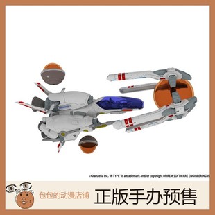 Plum R-9A 箭头 R-TYPE FINAL 3 EVOLVED 异形战机 拼装模型【】