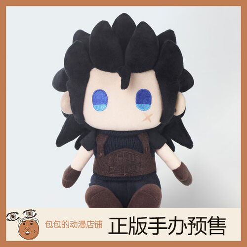 扎克斯最终幻想玩偶SquareEnix