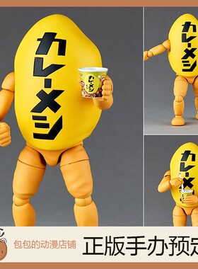 海洋堂 咖喱饭君 Revoltech 可动手办【】