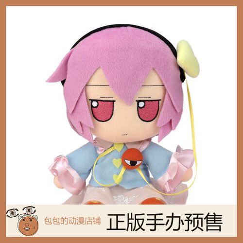 Gift东方Project预售毛绒