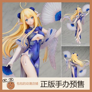 Flare 半人马 清冽的春风Ver.碧蓝航线 手办【】