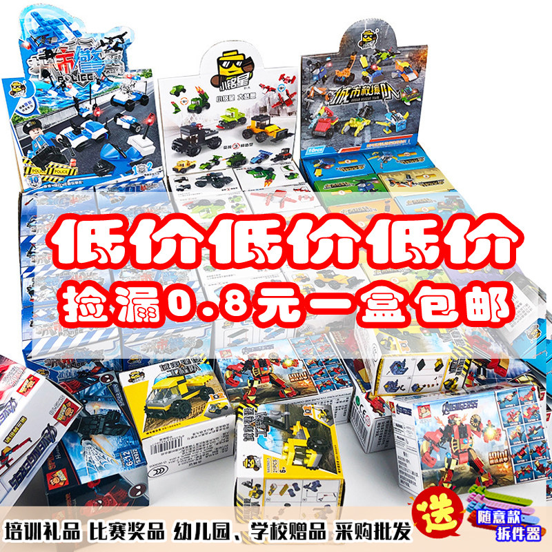 2026新款小盒拼装积木小颗粒儿童男益智玩具消防警察工程培训礼物