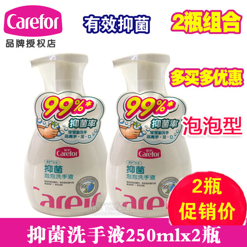 两瓶爱护宝宝抑菌儿童植物洗手液