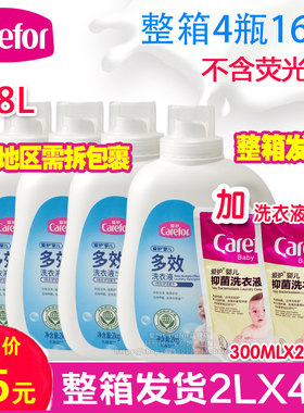 爱护婴儿洗衣液2L*4瓶+300ml2袋 儿童新生儿多效宝宝去除甲醛