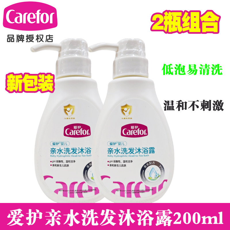 2瓶 爱护婴儿洗发沐浴露二合一200ml宝宝亲水保湿儿童洗发水