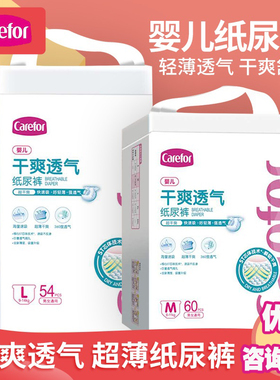 爱护婴儿干爽透气纸尿裤/拉拉裤宝宝专用尿不湿 S68/M60/L54/XL46