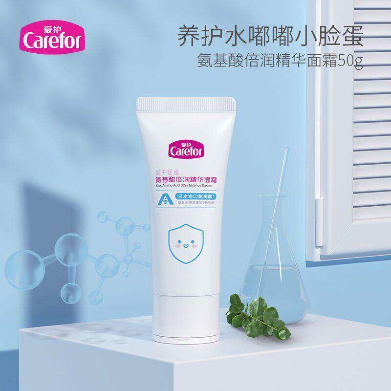 爱护婴儿氨基酸倍润精华面霜50g