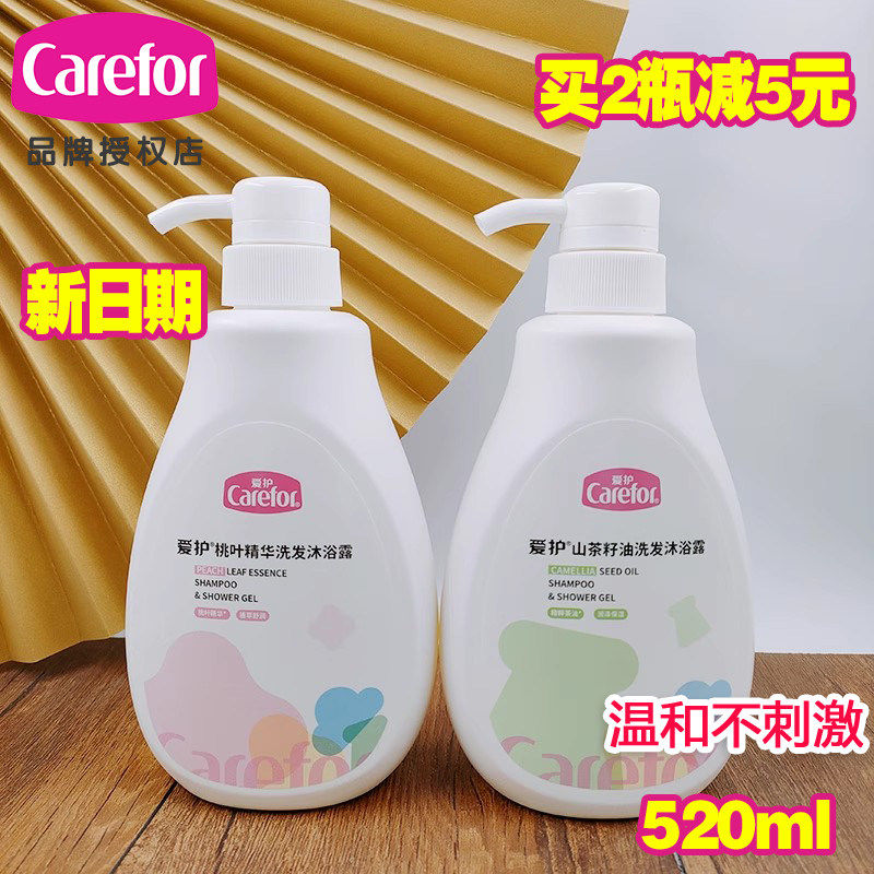 爱护桃叶洗发沐浴露二合一520ml 山茶籽油婴儿儿童洗发水沐浴乳露