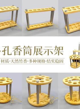 楠竹香筒展示架沉香线香香管底座试管收纳陈列架子香架香托置香架