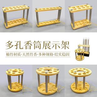 楠竹香筒展示架沉香线香香管底座试管收纳陈列架子香架香托置香架