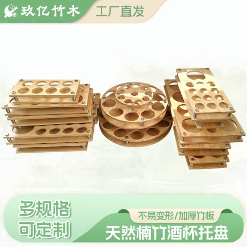 玖亿竹木收纳酒分酒器杯架酒具