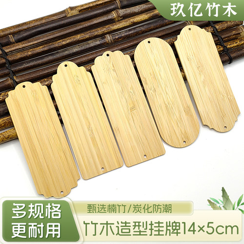 空白竹吊牌祈福许愿汽车挂饰造型竹板材料掐丝珐琅底板DIY素材