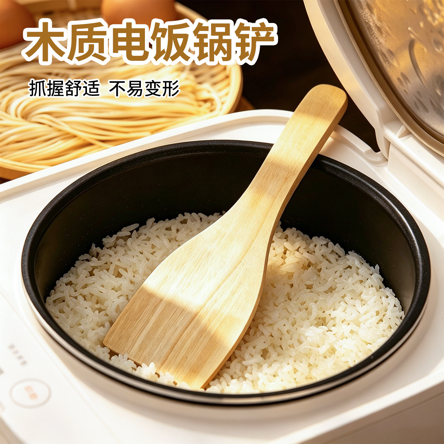工厂直供环保电饭锅电器赠品铲子小木铲不粘锅厨房餐具方长柄铲子