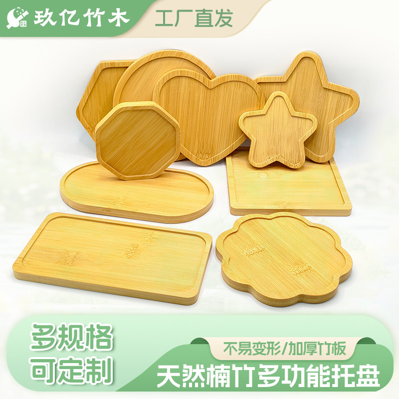玖亿花托竹垫托盘工厂直发包邮图片
