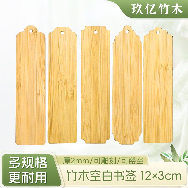 竹片竹板材料幼儿园手工绘画掐丝