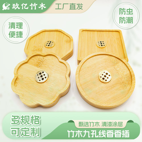 玖亿香插防水防潮多开孔创意设计
