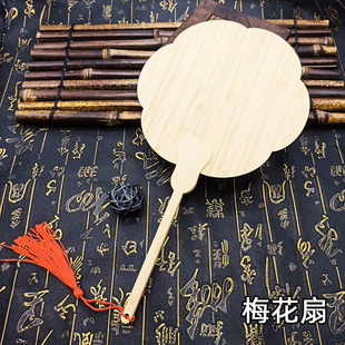竹制空白手工掐丝绘画团扇材料水彩手绘DIY书法古风扇面定制刻字