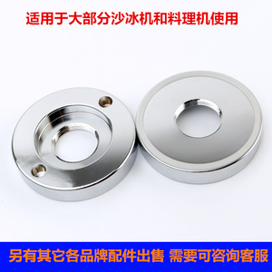 汉美顿767商用沙冰机固定盘现磨豆浆机配件料理机刀组固定板转盘
