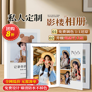 照片书册定制作大容量相册本纪念相册打印成册diy精修册写真影集