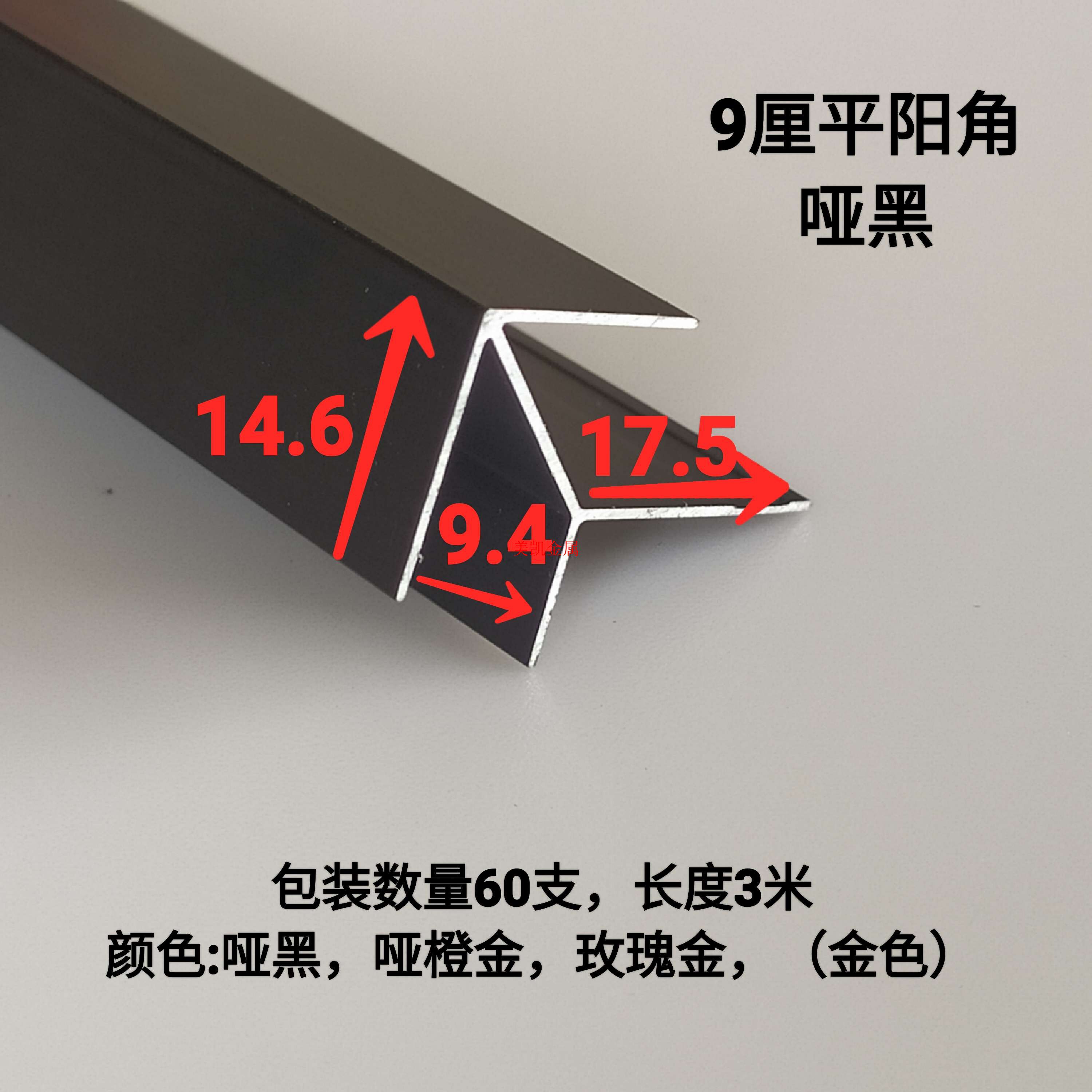 9厘护墙板收口条木饰面板卡条收边条阳角条护角线金属装饰条