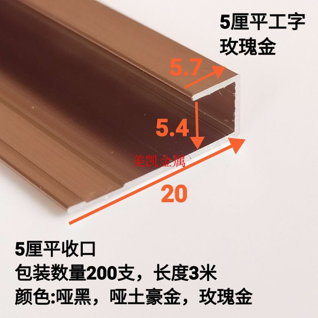 美凯金属木饰面板铝合金线条图片