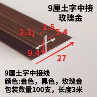 9厘双母槽墙板土字线条木饰面板内工字线微缝拼接线隐藏式工字条