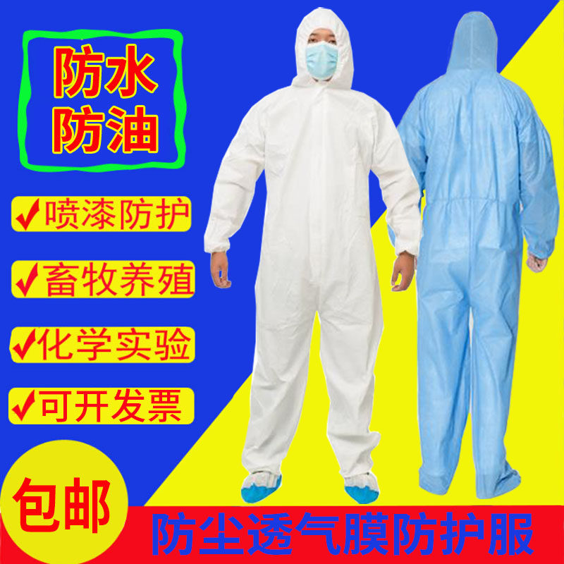 一次性实验室防护服工作防尘罩衣