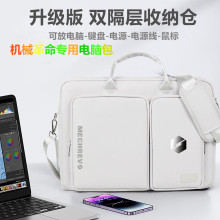 机械革命极光X/Z电脑包15.6寸笔记本旷世G/X耀世16pro单肩包无界14手提袋蛟龙7E/15ks钛钽PLUS17.3寸斜跨背包