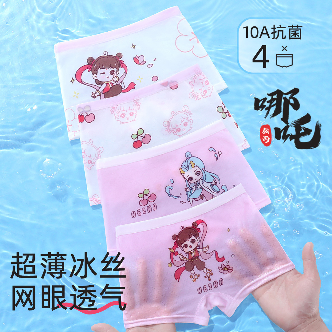 冰丝透气女童薄款平角裤卡通底裤
