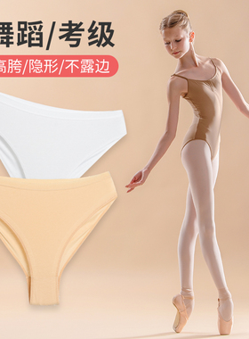 儿童舞蹈考级女童纯棉白色三角内裤芭蕾练功大童学生跳舞表演隐形