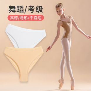 儿童舞蹈考级女童纯棉白色三角内裤芭蕾练功大童学生跳舞表演隐形