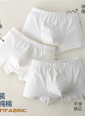 男童纯棉平角内裤幼儿短裤男宝宝纯白色底裤中小童青少年男孩内裤
