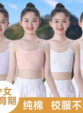 简约女童纯棉发育期小背心一阶段
