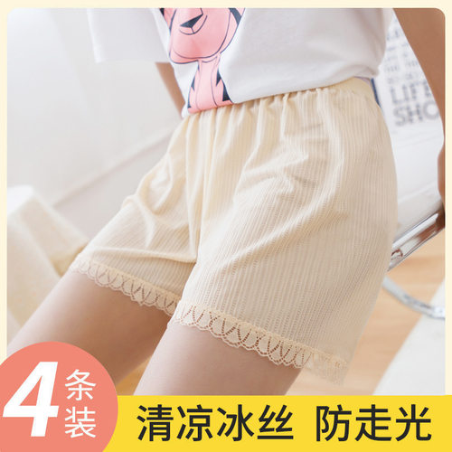 冰丝透气夏季女童防走安全裤