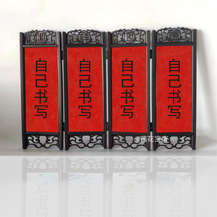 书法国画diy 折叠四扇屏风桌面摆件写毛笔字带空白宣纸字画画相框