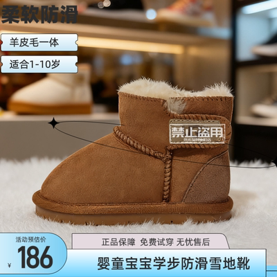 婴童宝宝雪地靴羊皮毛一体防滑
