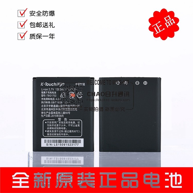C280T360°åÊÖ»úµç³ØC800 C700C500TBG1702Ô×°C820 ÌìÓïF132tbg17