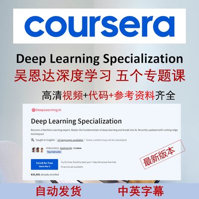 吴恩达深度学习课程代码答案Deep Learning Specialization项目