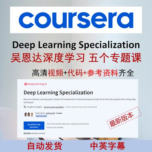 吴恩达深度学习课程代码答案Deep Learning Specialization项目