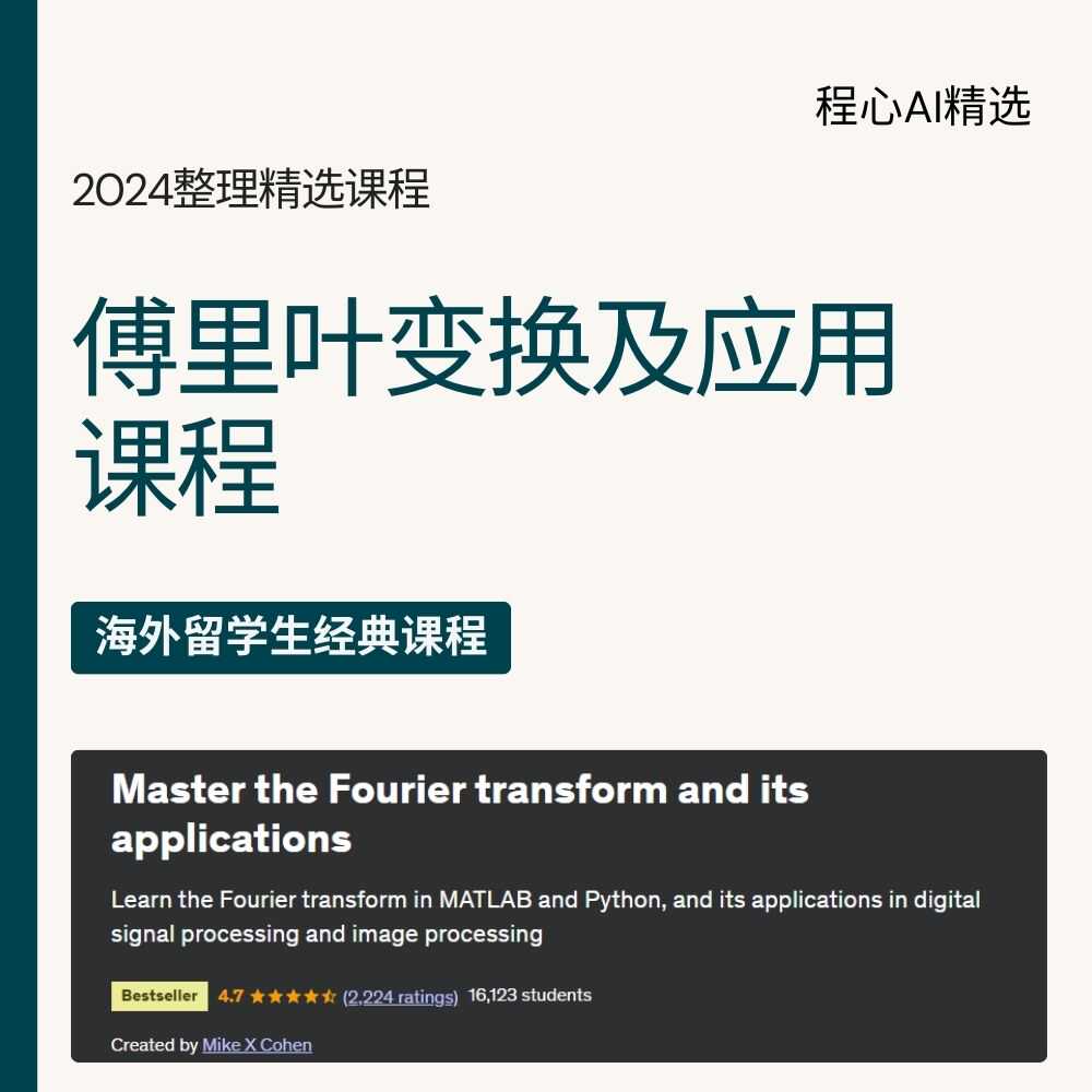 傅里叶变换分析应用Fourier transform analysis经典设计程序源码