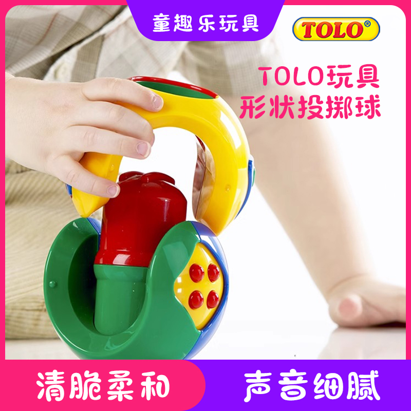 tolo投掷球形状配对玩具宝宝益智亲子互动恐龙蛋摔不坏全胶玩具