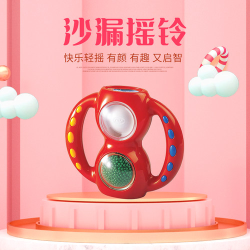 TOLO婴儿认知沙漏安抚抓握玩具