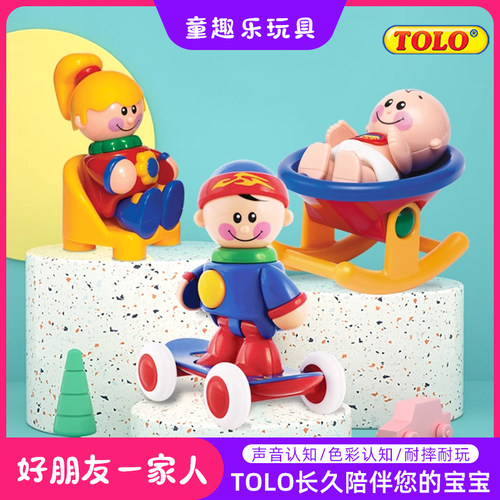亲子互动过家家tolo仿真耐摔人偶