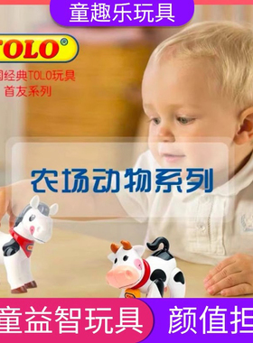 tolo早教益智农场动物系列亲子互动男女孩猫狗牛马仿真摔不坏玩具